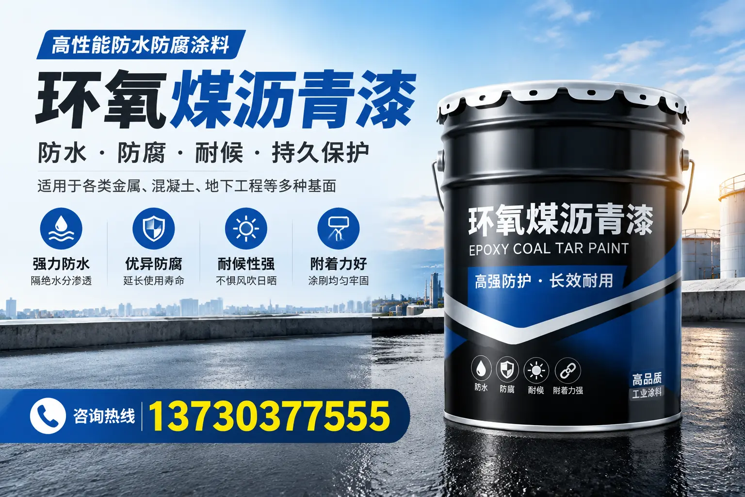 如何判断环氧煤沥青漆的质量？郯城消费者指南