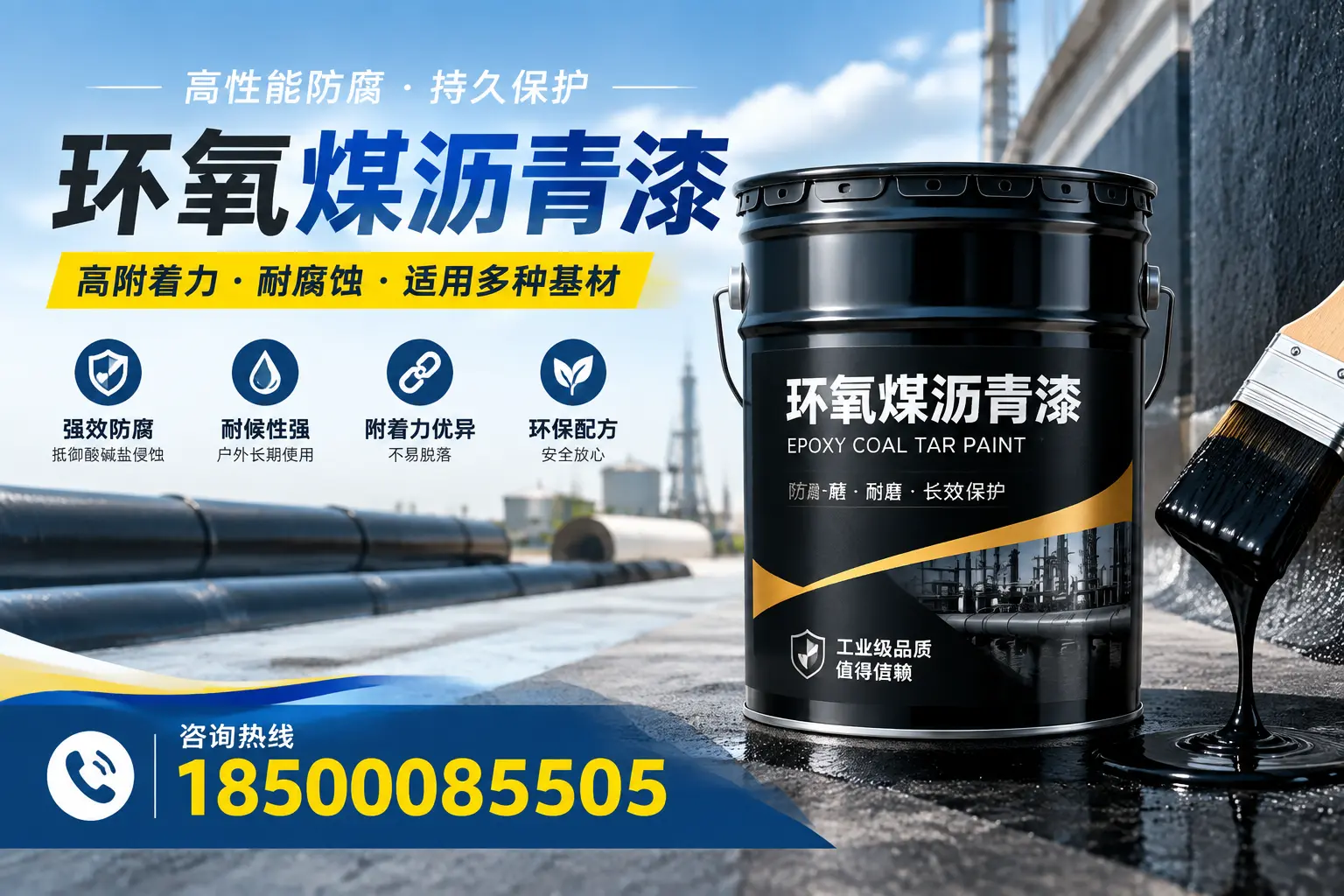 环氧煤沥青漆使用中的常见问题及解决方案,郯城用户指南